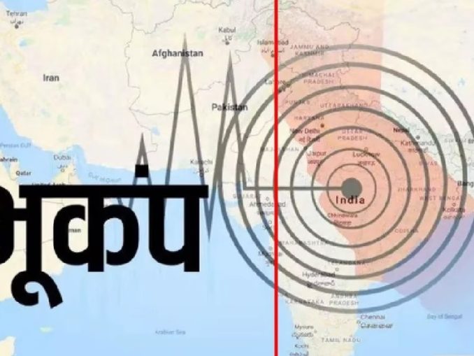 Strong earthquake struck the country late at night, people ran out of their homes, know what the impact was