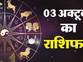 People with these zodiac signs will get huge financial benefits, know the condition of other zodiac signs