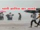 Today Weather Alert: Alert of heavy rain for 2 days amid cold, IMD issues warning; Know the updates