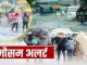 There is a possibility of heavy rain in these eight districts of Uttarakhand, stay alert