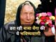 Baba Vanga's scary predictions about the year 2024 will give you sleepless nights.