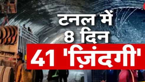 Nitin Gadkari told when will the workers come out of the tunnel