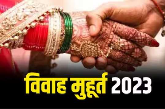 There are only so many auspicious times for marriage this year, then we will have to wait for 2024 for marriage.
