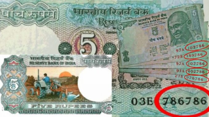You can become a millionaire in 5 rupees, you will get 12 lakh rupees sitting at home, know the right way
