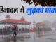 Weather patterns will change in Himachal from December 11; Rain and snowfall alert issued