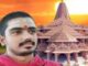 Who is Mohit Pandey, who has been selected after rigorous examination as the priest of Ayodhya Ram temple?