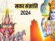 Makar Sankranti 2024: When will Makar Sankranti be celebrated on 14 or 15 January? Know the date, auspicious time and importance