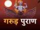 What happens to the soul after death? These things from Garuda Purana will surprise you