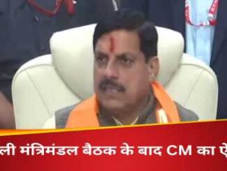 CM Mohan Yadav's increased announcement for those going to Ram Mandir Pran Pratistha ceremony, know what was said?