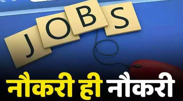 Great news for the unemployed in Madhya Pradesh! Bumper jobs are coming, apply like this