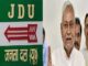 JDU will do 'Save Constitution March' in the districts to corner BJP in Bihar