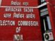 Preparations for Lok Sabha elections intensified; Bihar's report will be presented in the review meeting of EC