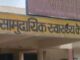 Muzaffarnagar: Critical care block to be built in Jansath