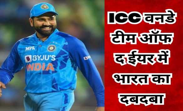 Rohit Sharma gets captaincy of ICC ODI Team of the Year, Virat-Gill also get place