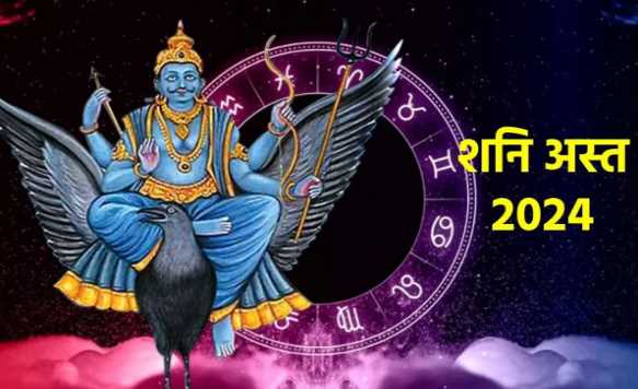 Saturn is setting, these people can be troubled, know the condition of all the 12 zodiac signs