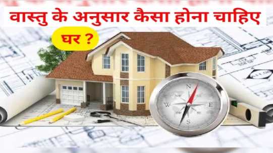 Is there any Vaastu defect in your house? A house built in the wrong direction will ruin it.