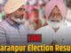 Karanpur Live Updates: Congress candidate's lead continues in the fifth phase of counting, Rupinder Singh leads by 1870 votes