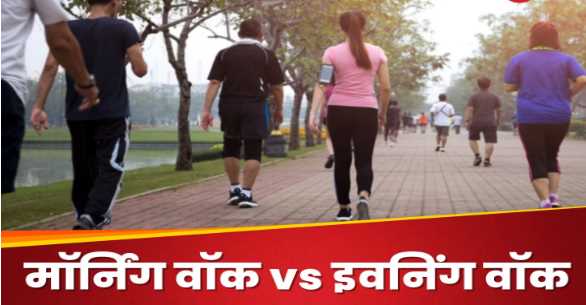 Morning or evening... at what time is walking more beneficial for health?
