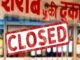 Muzaffarnagar: Liquor shops closed after intervention of Union Minister of State