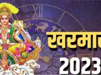 Kharmas begins, pause on marriages, know when is the auspicious time for marriage in the year 2024