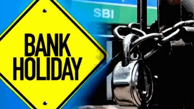 Banks will remain closed for 14 days in the month of March, RBI released the list of holidays, know when the bank holidays will be.