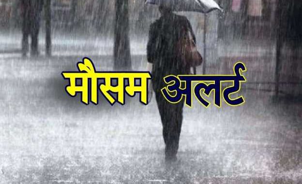 Possibility of rain in many districts of Madhya Pradesh and Chhattisgarh, Meteorological Department issued alert
