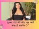 Suspense on Poonam Pandey's death? What surprise did you want to give to the fans? Many questions arose; but everyone is silent