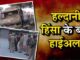 High alert issued in entire Uttarakhand after violence in Haldwani
