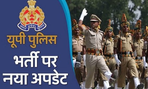 Muzaffarnagar: Constable recruitment exam will run for two days at 24 centres, 50 thousand candidates will appear for the exam.
