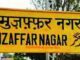 Big news for Muzaffarnagar: Preparations to exclude half the district from NCR - see in detail