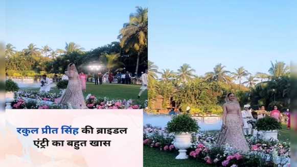 Fans' hearts are stuck on Rakul Preet's bridal entry, bride Rani is looking like an angel.