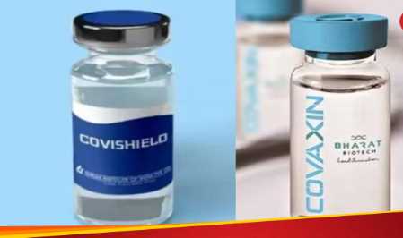Which corona vaccine is better between Covishield and Covaxin? Research revealed for the first time