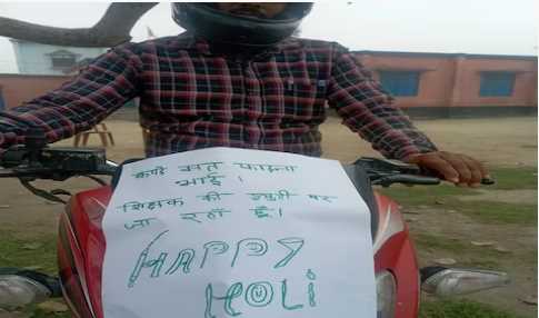 Wow Bihar, schools opened on Holi, some reached duty wearing raincoats and some with posters on bikes.