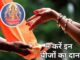 Do not donate these 5 things even by mistake, Goddess Lakshmi may get angry; Know the correct rules