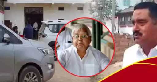 Was once CM's bodyguard, today on IT radar; Know who is Lalu's 'special' Shambhu Yadav