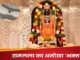 Amazing view of the sanctum sanctorum of Ram temple, 'Garuda Dev' circumambulated Ramlala, watch video