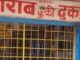 Opening and closing time of liquor shops will change in Chhattisgarh from April 1