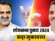There is a close contest between BJP and SP on Muzaffarnagar seat, will Sanjeev Baliyan win for the third time?