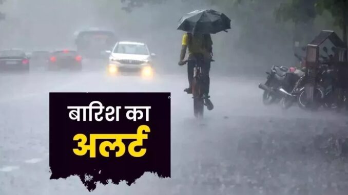 Weather alert in Rajasthan: There will be relief from heat, there will be rain in these districts - see here
