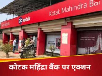 RBI's strict action on Kotak Mahindra Bank, ban on credit cards