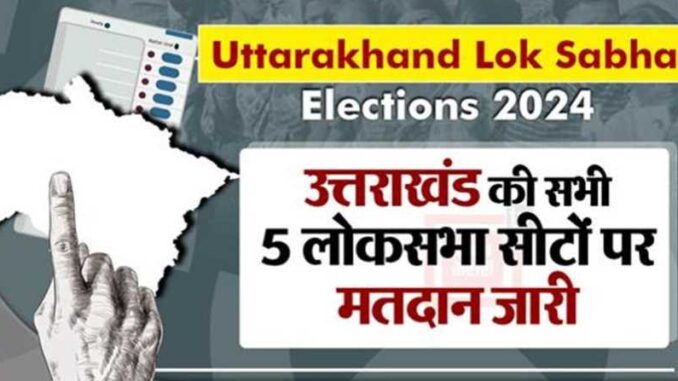 Voting begins on all 5 Lok Sabha seats of Uttarakhand, voters will decide the fate of 55 candidates