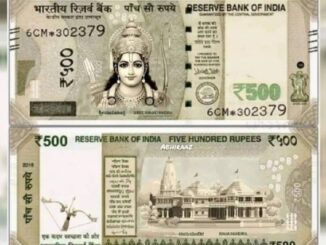 Has RBI released a new Rs 500 note with 'Ram Ji' on it? this is the matter