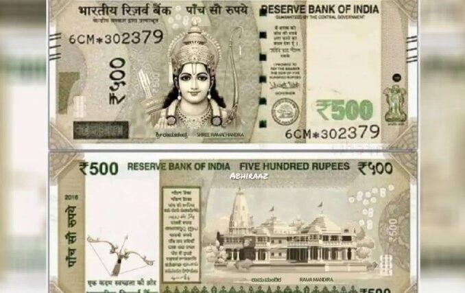 Has RBI released a new Rs 500 note with 'Ram Ji' on it? this is the matter