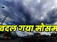 Heat wave will not last in Rajasthan for next 5 days, cold winds dropped the temperature again
