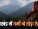 Heat breaks 6 year record in Uttarakhand, Meteorological Department warns to avoid heat wave