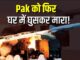 Pakistan's big revelation: India killed two terrorists by entering Pakistan, created chaos