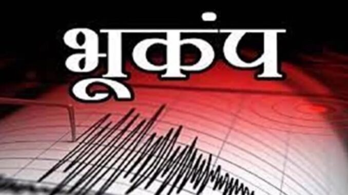 Strong tremors of earthquake again in the morning, impact from Jammu and Kashmir till here