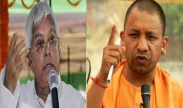 CM Yogi's big attack on Lalu Yadav, said - I have cooled such people