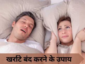 The habit of snoring is making your heart and mind weak, take these measures to avoid untimely death.