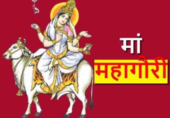 Chaitra Navratri 2024 Day 8: Mother Mahagauri is the eighth form of Mother Durga, worship like this on the eighth day of Navratri.